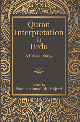 Quran Interpretation in Urdu