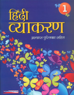 Hindi Vyakaran 1
