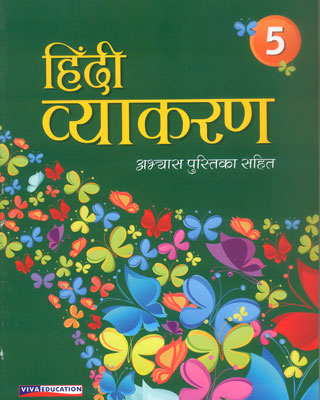 Hindi Vyakaran 5