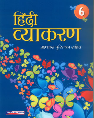 Hindi Vyakaran 6