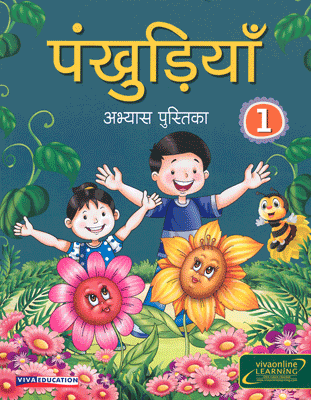 Pankhudiya Workbook 1, 2016 Edition