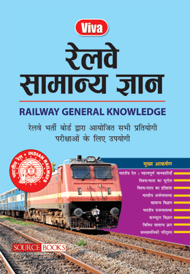 Railway Samanya Gyan (Railway General Knowledge)