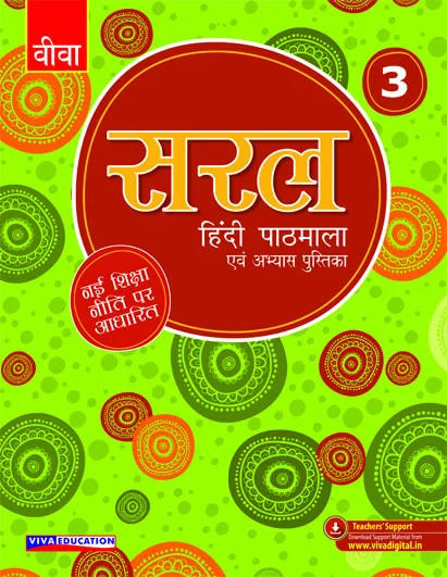 Saral Hindi, NEP Edition - Class 3