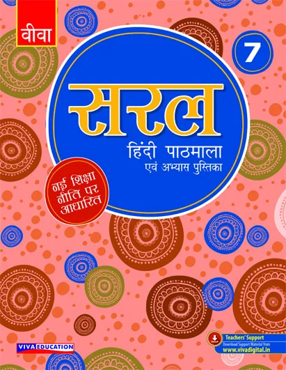 Saral Hindi, NEP Edition - Class 7