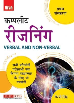 Complete Reasoning: Verbal and Non-Verbal