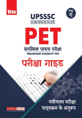 UPSSSC PET (Preliminary Eligibility Test) Group C