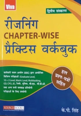 Reasoning Chapter-Wise Practice Workbook