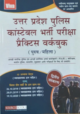 Uttar Pradesh Police Constable Bharti Pariksha Practice Workbook (Purush/Mahila), 2/e