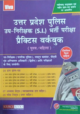 Uttar Pradesh Police Up Nirikshak (SI) Bharti Pariksha Practice Workbook