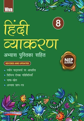Hindi Vyakaran, NEP Edition - Class 8