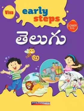 Early Steps, LKG, Telugu