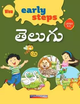 Early Steps, UKG Telugu