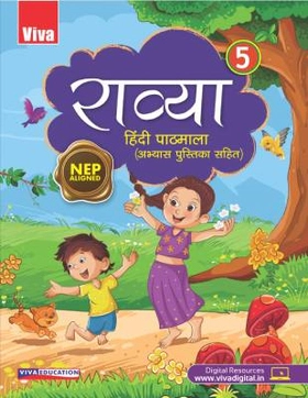 Ravya Hindi Pathmala, NEP Edition - Class 5