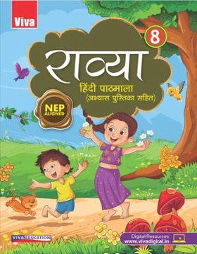 Ravya Hindi Pathmala, NEP Edition - Class 8
