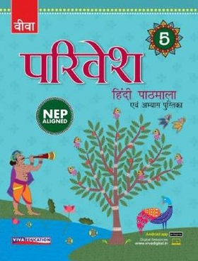 Parivesh Hindi Pathmala, NEP Edition - Class 5
