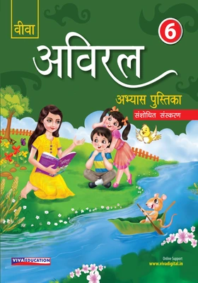 Aviral: Hindi Workbook - 6