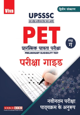 UPSSSC PET (Preliminary Eligibility Test), 2/e [Group C]