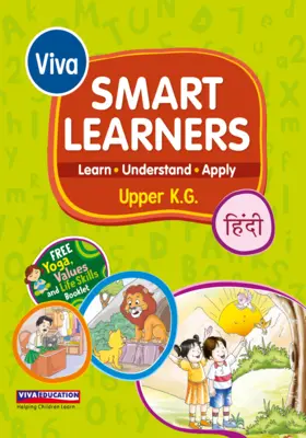 Smart Learners - Hindi, UKG
