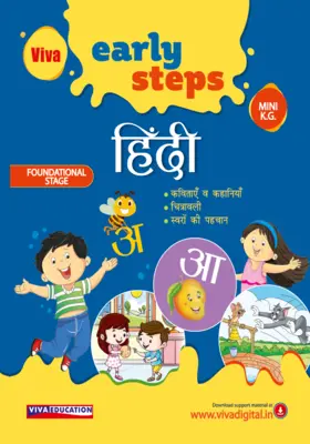 Early Steps - Hindi - MKG