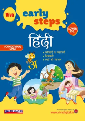 Early Steps - Hindi - LKG