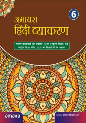 Amaira Hindi Vyakaran Book-6