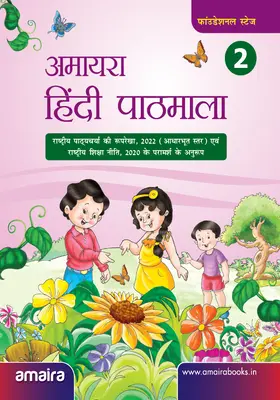 Amaira Hindi Pathmaala - Book 2