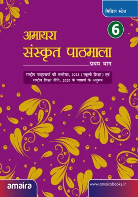 Sanskrit Pathmala Book-6