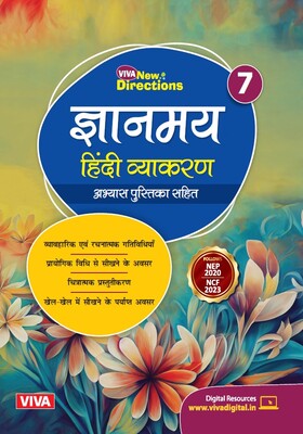 Viva New Directions: Gyanmayi Hindi Vyakaran, Book 7