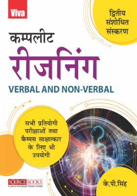 Complete Reasoning: Verbal and Non-Verbal