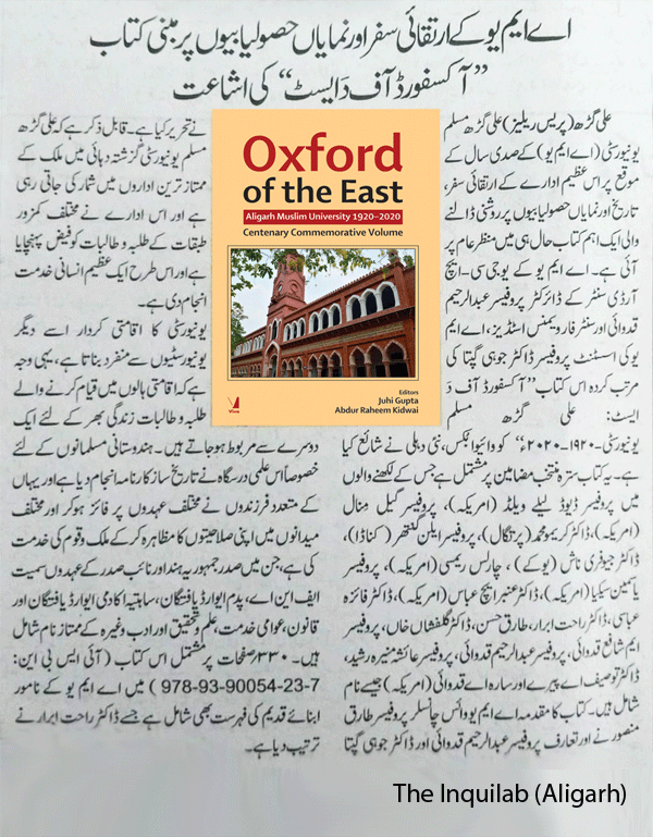 The Inquilab (Aligarh)